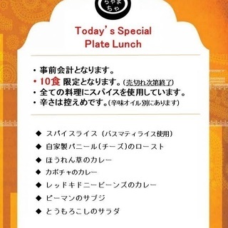 【鎌倉/材木座】10月14日(土) スパイスを使ったワンプレート...