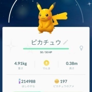ポケモンGOレイドグループ