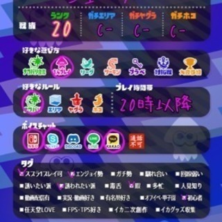 スプラトゥーン2仲間募集！