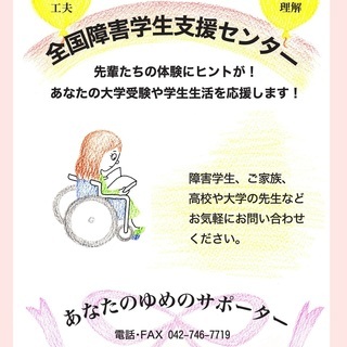 PC入力・電話かけ・書類代筆などの事務作業をお手伝いくださる方を...