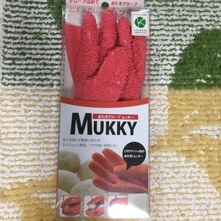 新品未使用！ 簡単皮むきグローブムッキー