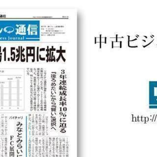 【時給1000円以上】新聞社の編集補助・事務を募集！未経験可【出勤日・時間柔軟】の画像