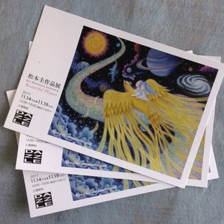 【個展開催のご案内】2017年11月14日（火）〜19日（日）