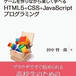 【初心者～経験者：必要なのは好奇心だけ】プログラミングスクール Future Codersの画像