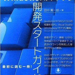 【初心者～経験者：必要なのは好奇心だけ】プログラミングスクール Future Codersの画像