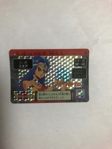 ドラゴンクエストカードダス