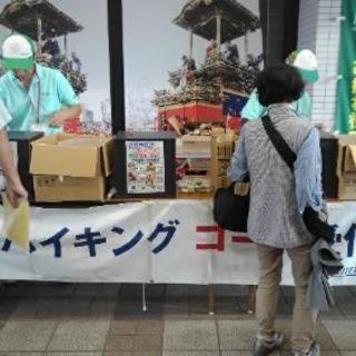 2月のウォーキング予定