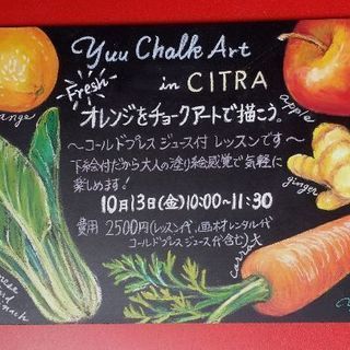 話題のオーガニックカフェでチョークアート体験してみませんか？