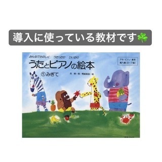 芸大生がピアノレッスンします♫出張レッスンも可の画像