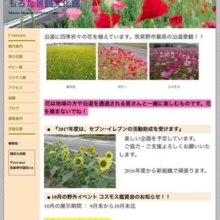 ホームページの修復(修復中)