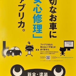 年休123日☆福利厚生充実☆【レンタカースタッフ】春日井の画像