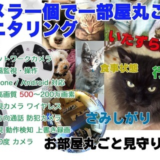 どこよりも【安い】防犯カメラ!!　実績多数!!