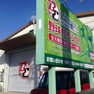 室内練習場 レンタルスペース バッティングセンターの画像