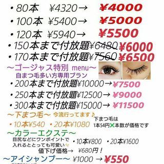 新京成線の元山駅に徒歩10秒！お手頃価格で贅沢な時間を！マツエクサロンが松戸市五香にオープン!!松飛台・東松戸・鎌ヶ谷市・新八柱・柏市・六実・新鎌ヶ谷・くぬぎ山・北初富からアクセス良好☆ベテランアイリスト在住✨ヘアサロン一体型アイラッシュサロン🎵 - 地元のお店