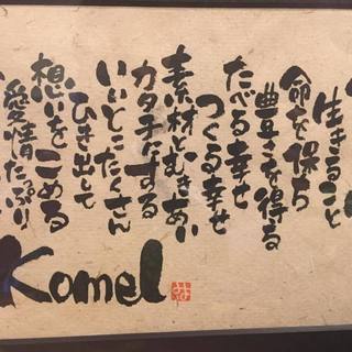 11月25日楽しく食べよう！みんなで飲もう！Komelパーティ