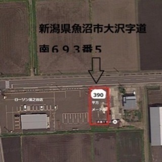 新潟県魚沼市 湯之谷ローソン隣 売ります！