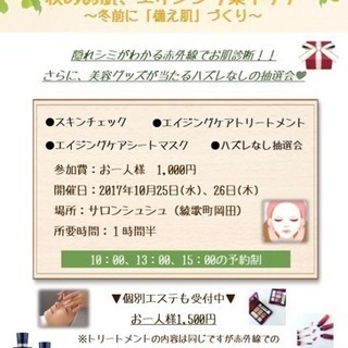 赤外線スキンスキャナーでお肌のチェック