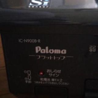 ガスコンロ　パロマ製の画像