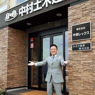 ☆アットホームな地元優良企業で【正社員】【未経験者歓迎】【手に職がつく】の画像