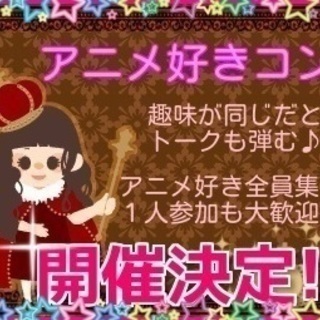 【時給1,400円以上】愛知で開催する街コンの当日スタッフを募集致します！の画像