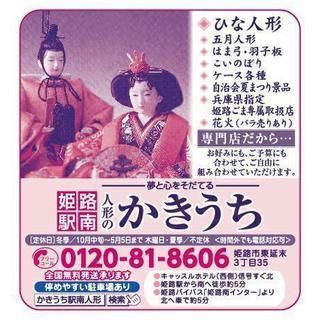 土日祝日  時給880円 ★ 接客、お茶出し、荷作り、近郊配達