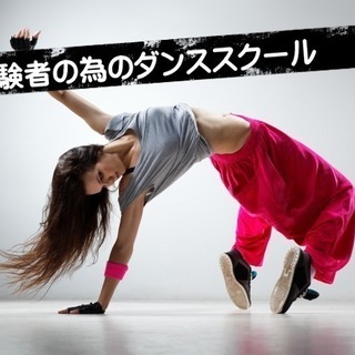 多摩市HIPHOPダンススクール　初心者女子専用の画像