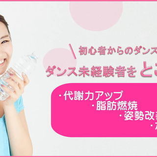 多摩市HIPHOPダンススクール　初心者女子専用の画像