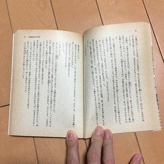 言い触らし団右衛門/司馬 遼太郎の画像