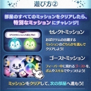 ツムツムのLineグループ募集！リーク情報もあり☆ - 友達