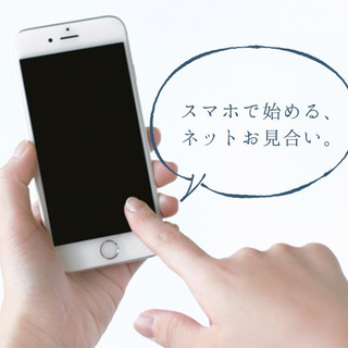 結婚を、あきらめていませんか？ − 滋賀県