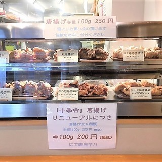 【十季舎】【つき善】お惣菜販売、定食提供のお仕事です！学芸大学駅近く！の画像