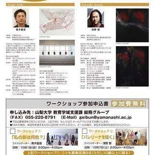 【展覧会情報】「描く、写す、記す－ドローイングの現在－」＠元麻布ギャラリー甲府 - 甲府市