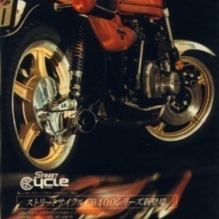バイク仲間募集
