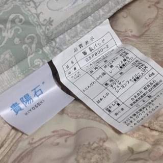 羽毛 両面 健康敷パッド(貴陽石入り) ダブルの画像