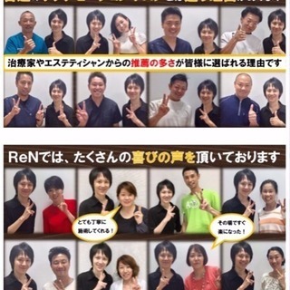限定３名様 リラクゼーション講習