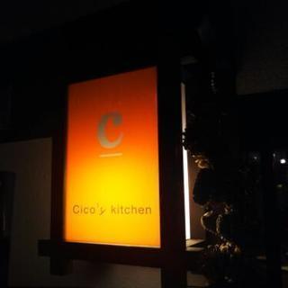 staff急募！！隠れ家的なアットホームなキッチンスタイルの居酒屋✨