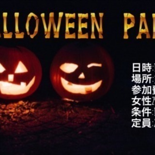 【Halloween party🎃】