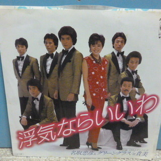 【超マニアック！！】昭和のレアなシングルレコード　酔ったいきおいで買っちゃった編(^o^♪の画像