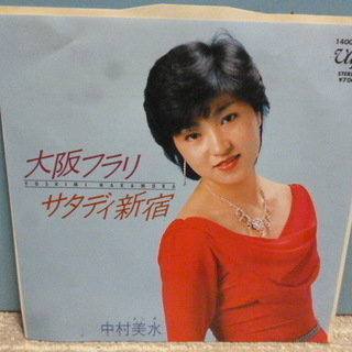 【超マニアック！！】昭和のレアなシングルレコード　酔ったいきおいで買っちゃった編(^o^♪の画像