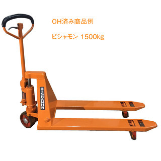 OH済【1500kgハンドリフト ハンドフォーク ハンドパレット パレットトラック キャッチ 1.5ｔの画像