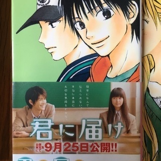 君に届け 1〜14巻【最終値下げ】の画像