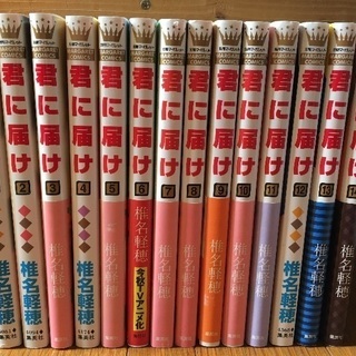 君に届け 1〜14巻【最終値下げ】