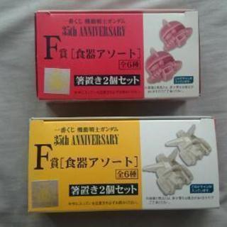 ガンダム箸置きの画像