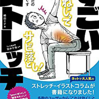 【好評につき追加開催決定!!】整体師に学ぶ姿勢改善講座の画像
