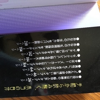 大人の手相占い(結構当たってます！)の画像