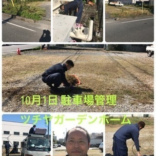 除草 草刈り 芝刈りならツチヤガーデンホーム【所沢市 埼玉県 東...
