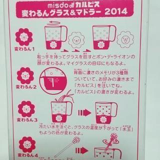 【値下げ！】【新品、未使用】グラス、カップのセットの画像
