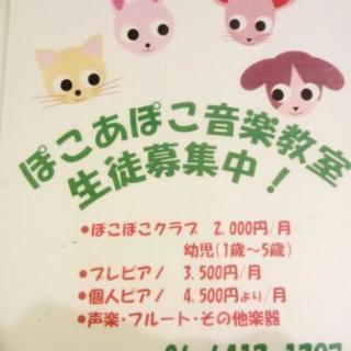 ピアノ、リトミック教室、格安お月謝