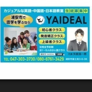 【今なら入会料無料！】✴︎学校や塾では学べないカジュアルで使える...