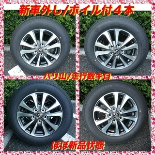 ◇新品同様◇タイヤ+アルミホイール格安セットESQUIRE/NOAH/VOXYの画像